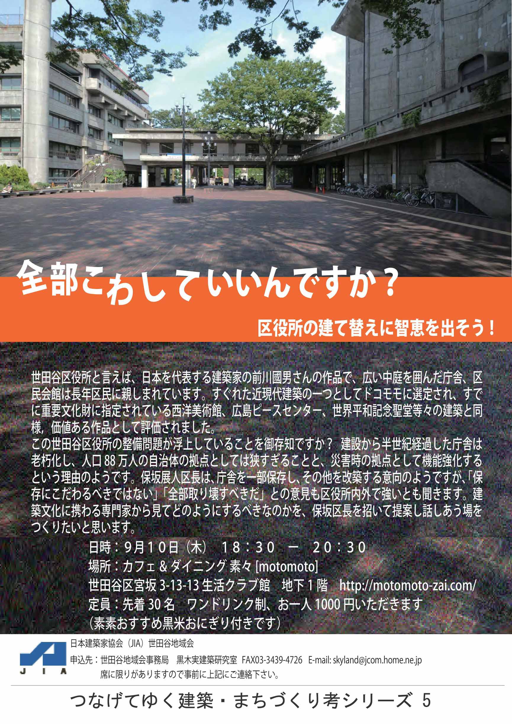 世田谷区役所 再生の模範として 野沢正光建築工房blog 世田谷区役所 再生の模範として 野沢正光建築工房blog