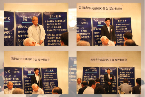 笠岡青年会議所OB会 夏の懇親会_c0324041_06453986.jpg