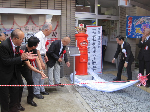 国内初　七福神ポスト登場　名古屋　福徳郵便局_e0201648_642026.jpg