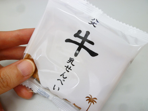 八丈牛乳せんべい_c0152767_22351577.jpg