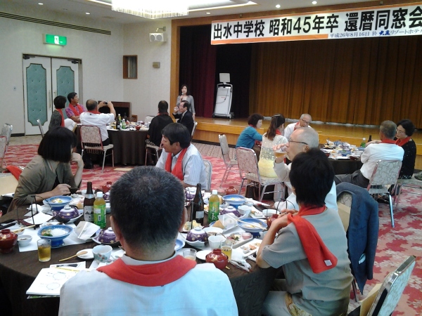 還暦同窓会　中学 