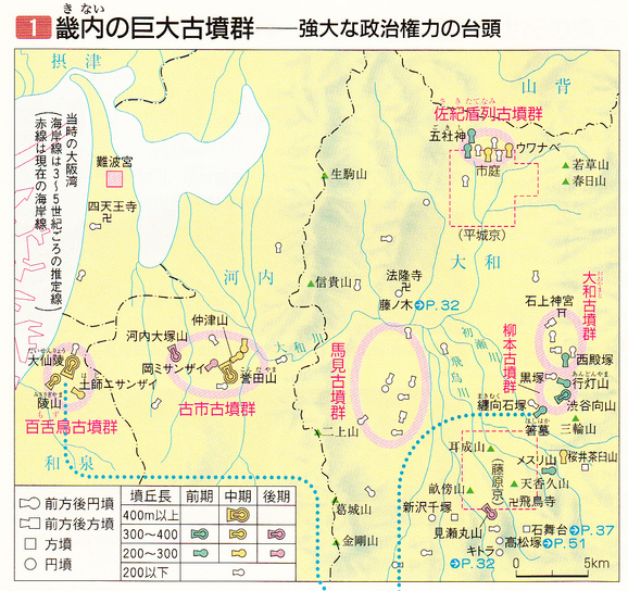 第3回日本史講座のまとめ②(前方後円墳の出現とヤマト王権 第3回日本史講座のまとめ②(前方後円墳の出現とヤマト王権