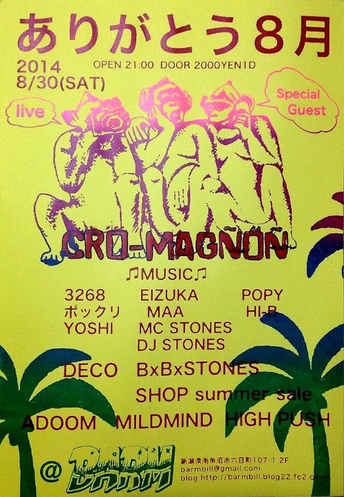 ありがとう8月 at BARM_d0112893_14175881.jpg