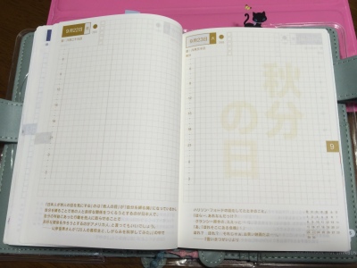 ほぼ日手帳とEDITをちょっとだけ比較_f0335306_14110894.jpg