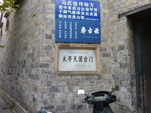 33. 江南長城　　　倭寇防御の城壁_e0309314_17554202.jpg