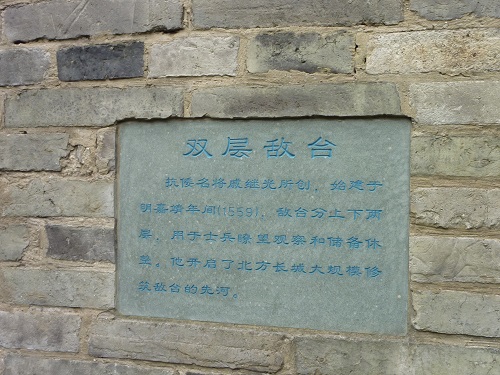 33. 江南長城　　　倭寇防御の城壁_e0309314_17563330.jpg