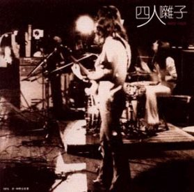 今日の音 8.26_d0263815_16182915.jpg