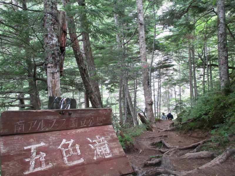 南アルプス　ドンドコ沢から登る鳳凰三山（前編）　　　　　Hōō Sanzan in Minami Alps National Park_f0308721_2073060.jpg