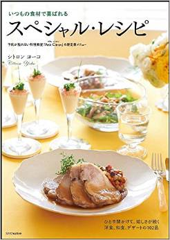 Amazon限定レシピ!間もなく品切れ!_c0141025_23411054.png