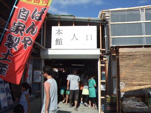 房総海の幸、ばんやの海鮮丼_f0093733_1292641.jpg
