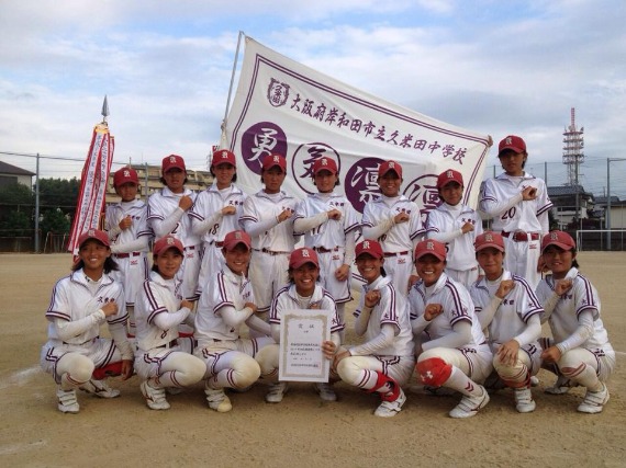 大阪 泉南地区新人戦 優勝久米田中 Tax Accountant Office ソフトボールブログ 大阪 泉南地区新人戦 優勝久米田中 Tax Accountant Office ソフトボールブログ
