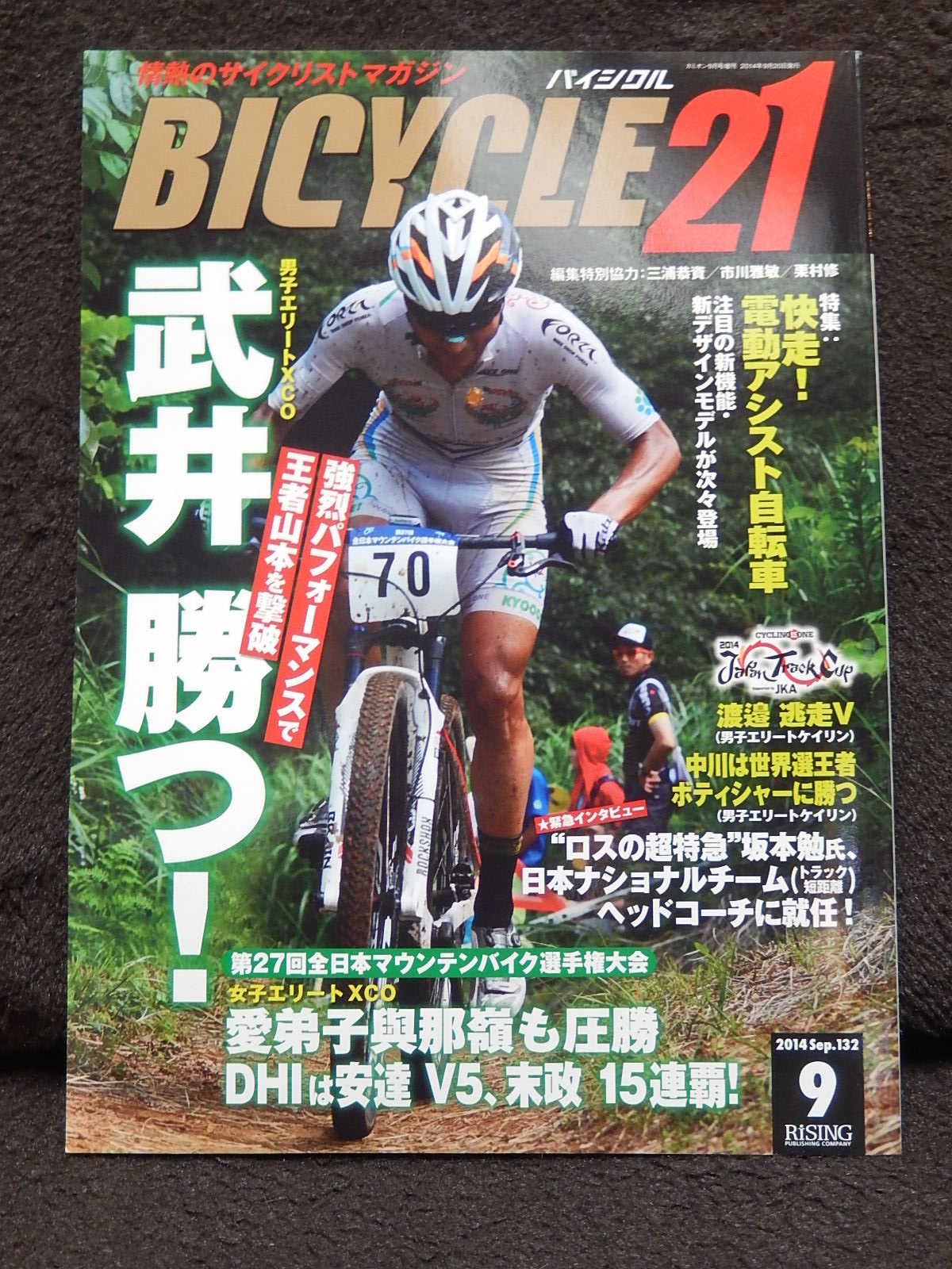 雑誌掲載が多いFLAME bike_e0188759_16391155.jpg