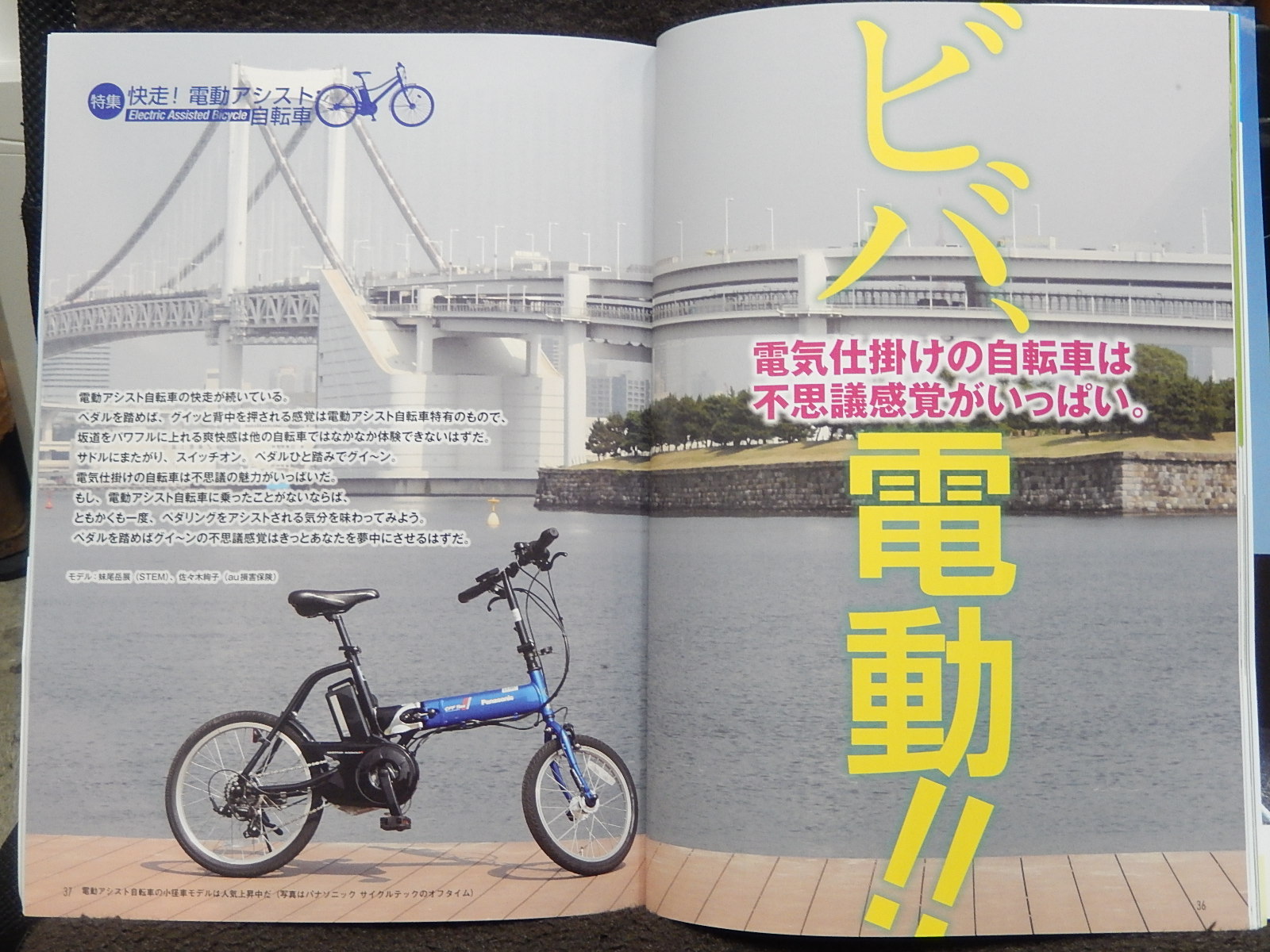 雑誌掲載が多いFLAME bike_e0188759_1639133.jpg