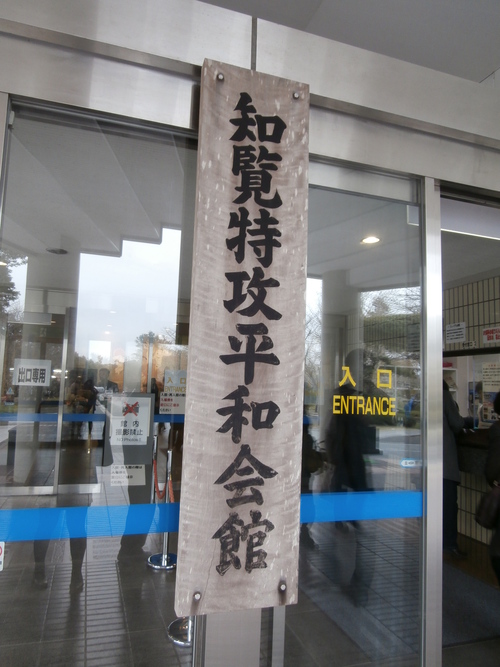 知覧のこと_e0249060_1014750.jpg