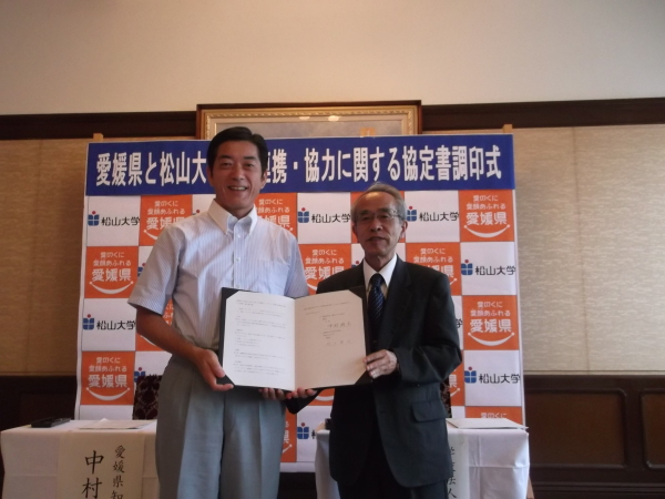 松山大学と創業 ベンチャー支援の促進等に関する連携 協力協定を締結しました 愛媛県職員ブログ