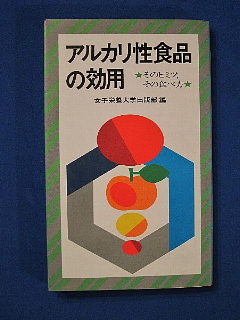 フードファディズムのセーフティネットとは。_b0141773_2331320.jpg