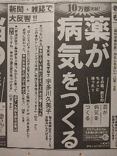 フードファディズムのセーフティネットとは。_b0141773_2393210.jpg