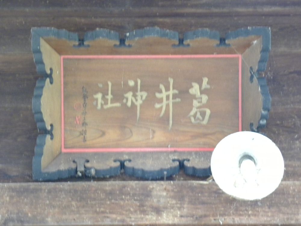 葛井神社の散策・・・_b0329588_10542178.jpg