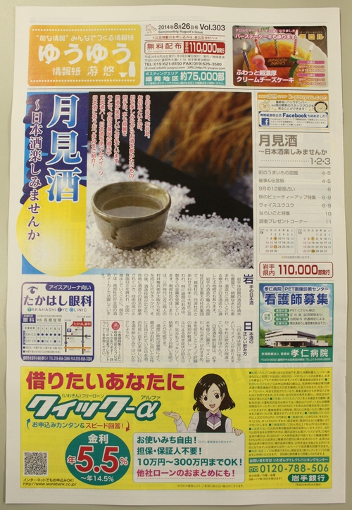 日本酒!_f0177390_1059115.jpg
