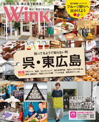 Wink9月号発売_d0219992_2238247.jpg