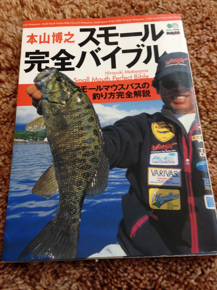 本山博之著　『スモール完全バイブル』_d0145899_2215245.jpg