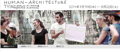 若手建築家ユニットTYIN(ティーン)テーネステュエ・アーキテクツ_e0054299_1824499.png