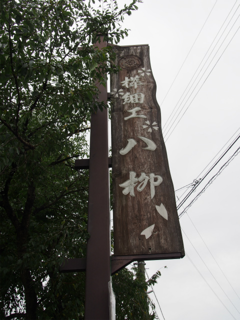 d0162301_142736.jpg