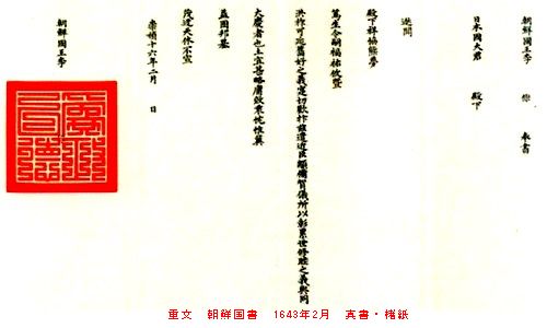 古文書の世界　＠東京国立博物館本館_b0044404_12225972.jpg