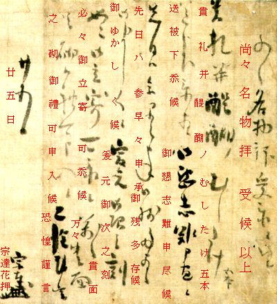風雷神図を描いた男　天才絵師・俵屋宗達の正体　＠BSプレミアム_b0044404_122992.jpg