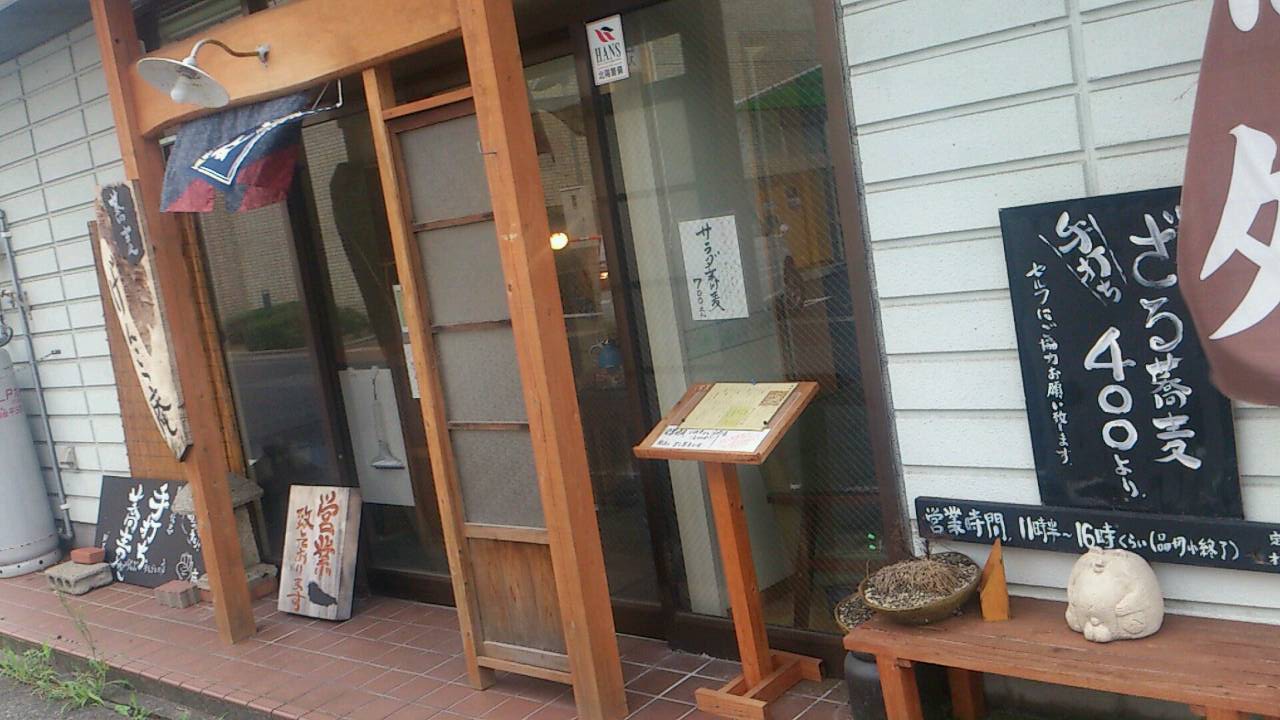 げんこつ庵_e0115904_03094681.jpg