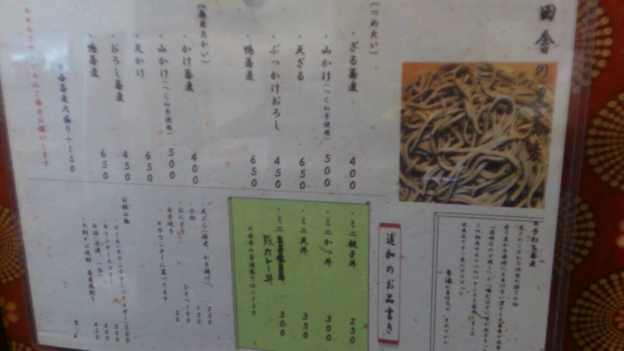 げんこつ庵_e0115904_03153886.jpg
