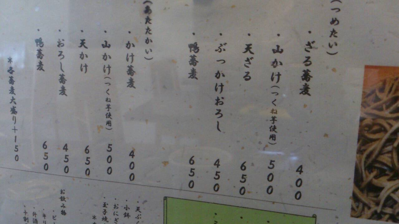 げんこつ庵_e0115904_03155960.jpg