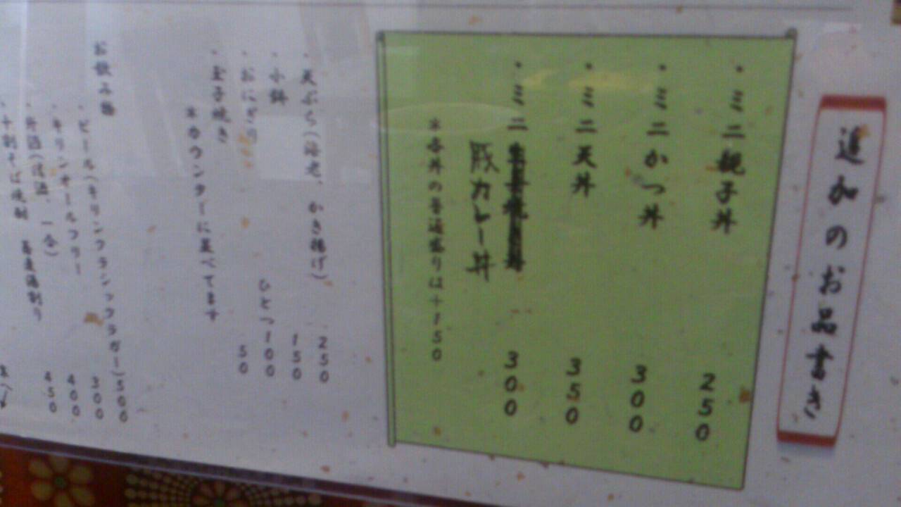 げんこつ庵_e0115904_03164781.jpg
