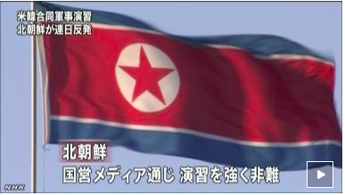 ジョーク：北朝鮮の「無慈悲なチャーハン」３：「コンロを一気に火の海にする準備態勢に入った！」_e0171614_19415345.png