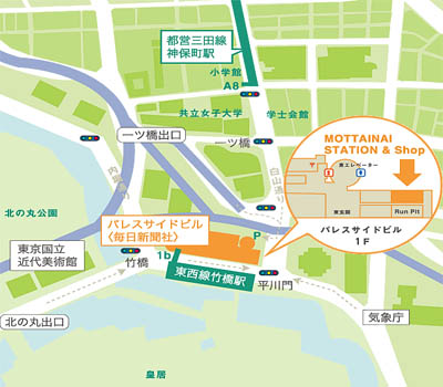 MOTTAINAIをお届け/文:島本美由紀_a0083222_17251514.jpg