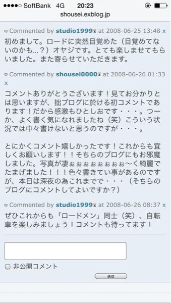 拙ブログ初コメンテーターさんが還ってきた！(studio1999さんへの激熱レス←笑)_b0136045_21142526.jpg