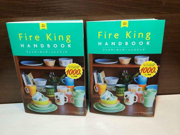 ファイヤーキング・ハンドブック  Fire king HANDBOOK_f0197946_1852095.jpg