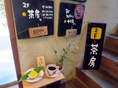 まんじゅう屋菜の花茶房で氷あづきと夏柑ゼリー お散歩アルバム 雨の長月