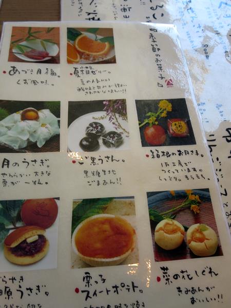 まんじゅう屋菜の花茶房で氷あづきと夏柑ゼリー お散歩アルバム 雨の長月