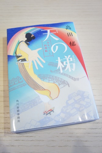 怪しい彼女・白蓮れんれん・みをつくし料理帖_b0060363_1544412.jpg