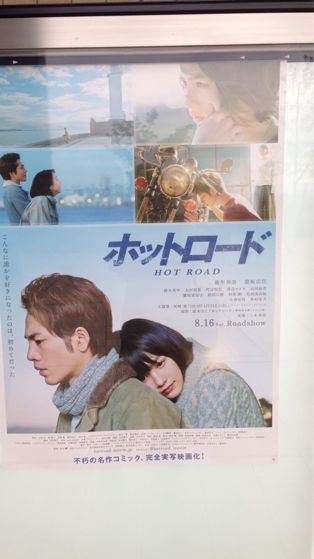 三木孝浩『ホットロード』能年玲奈＆ロブ・ライナー『アメリカンプレジデント』_a0034066_52517100.jpg