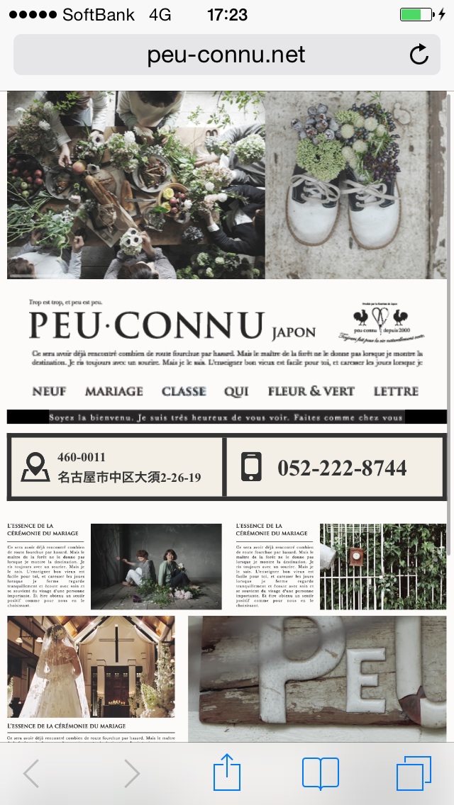 PEU-CONNUホームページリニューアル！_c0093674_1727110.jpg