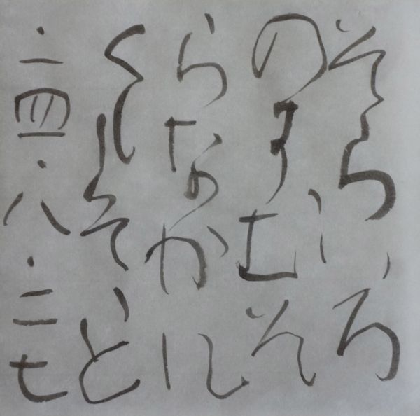 朝歌8月27日_c0169176_08384653.jpg