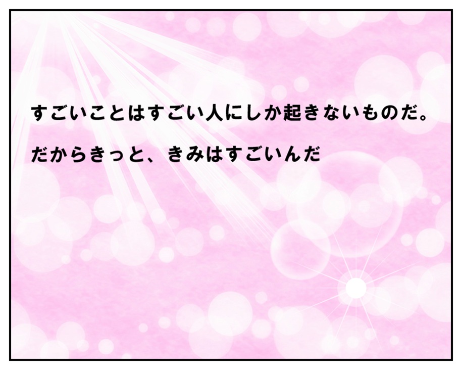 ナルニア国物語 第３章 名言 すごいことと すごい人 誕生日や記念日の花を贈る人限定 好きな人との関係性のための難波なんばの花屋 Flowersalonosamu