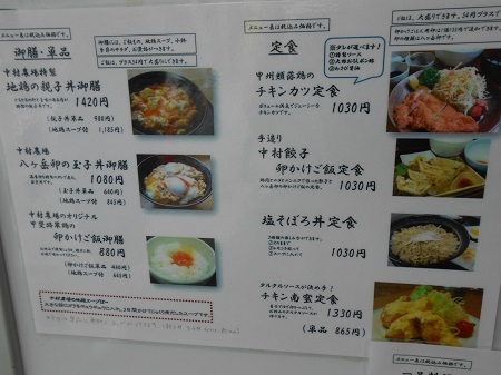 中村農場 地鶏料理の店 北杜市高根町 マキパン Homebake パンとお菓子と時々ワイン