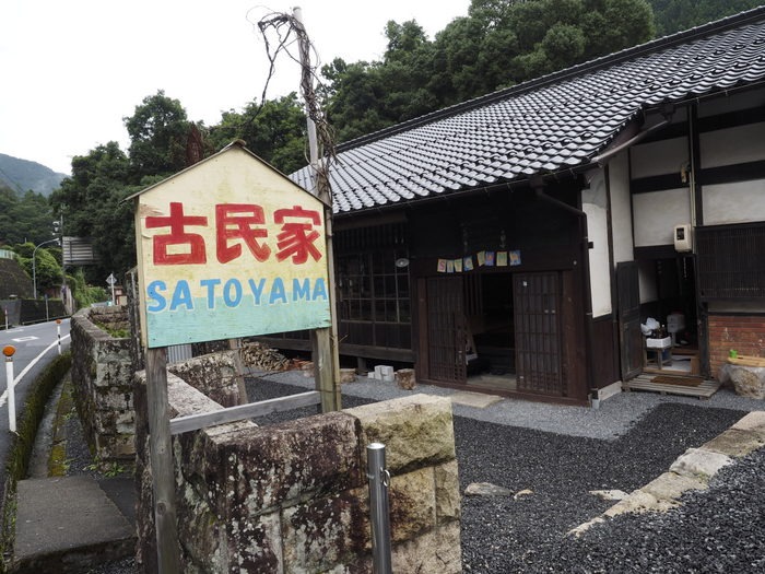 古民家SATOYAMAへ(足揉み)_c0116915_2328620.jpg