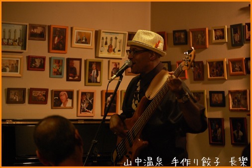 今夜の長樂ライブはてんこ盛り~の巻_a0041925_02164949.jpg