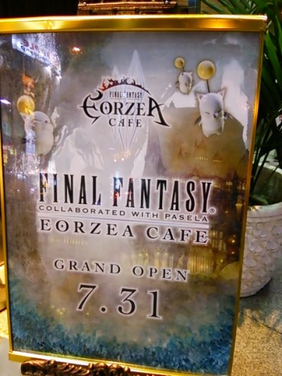 【#FF14】#エオルゼアカフェ　に行ってきたよ(・∀・)吉Pいたよ！_c0008638_21590594.jpg