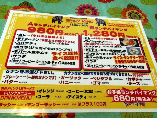 スパイシーキング 津店 プリンセスシンデレラ