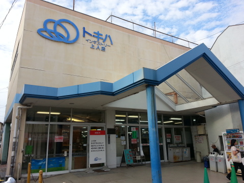 インダストリー トキハ